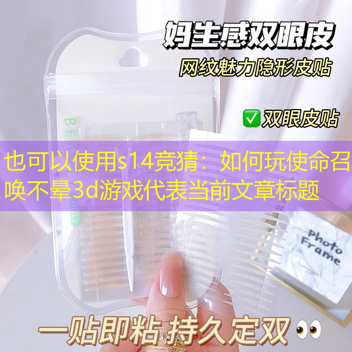 如何玩使命召喚不暈3d游戲